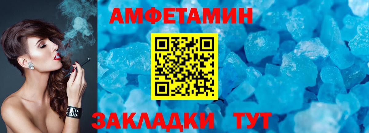 Волжск  АМФЕТАМИН  АМФЕТАМИН  Вход с VPN  АМФЕТАМИН VHQ 