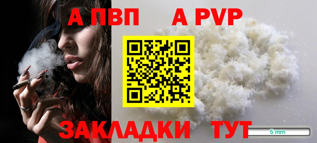 A PVP СК Волжск