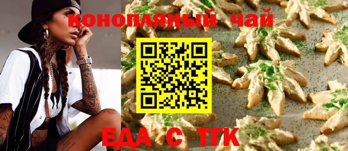 Волжск  Canna-Cookies конопля  Вход с VPN 