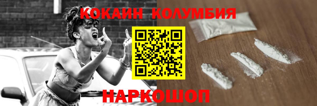 Cocaine 98% Волжск