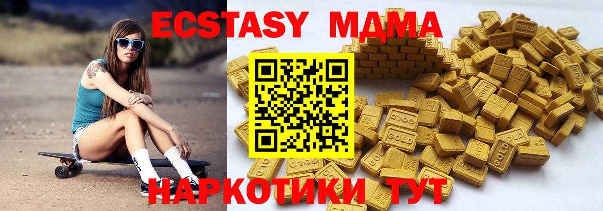 ЭКСТАЗИ бентли  Экстази 300 mg  Вход с VPN  Волжск 