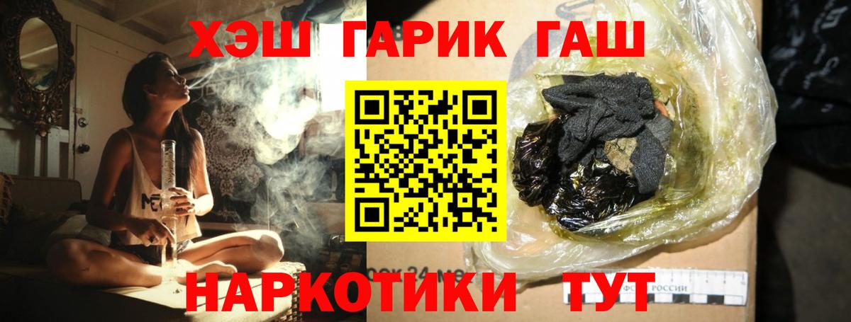 Меф МЯУ МЯУ кристаллы  Марихуана  ГАШ  КОКАИН  Волжск  Купить наркотик  Вход с VPN 