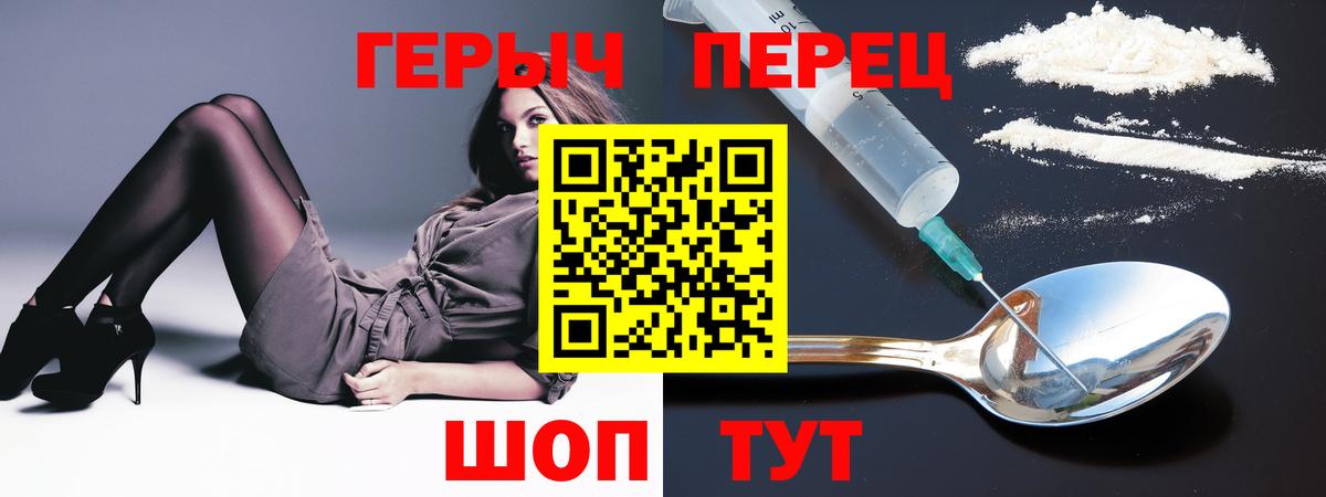 ГЕРОИН Heroin Волжск