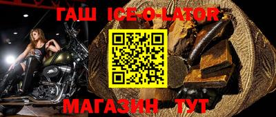 прущий лед Апшеронск