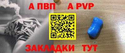 альфа пвп Апрелевка