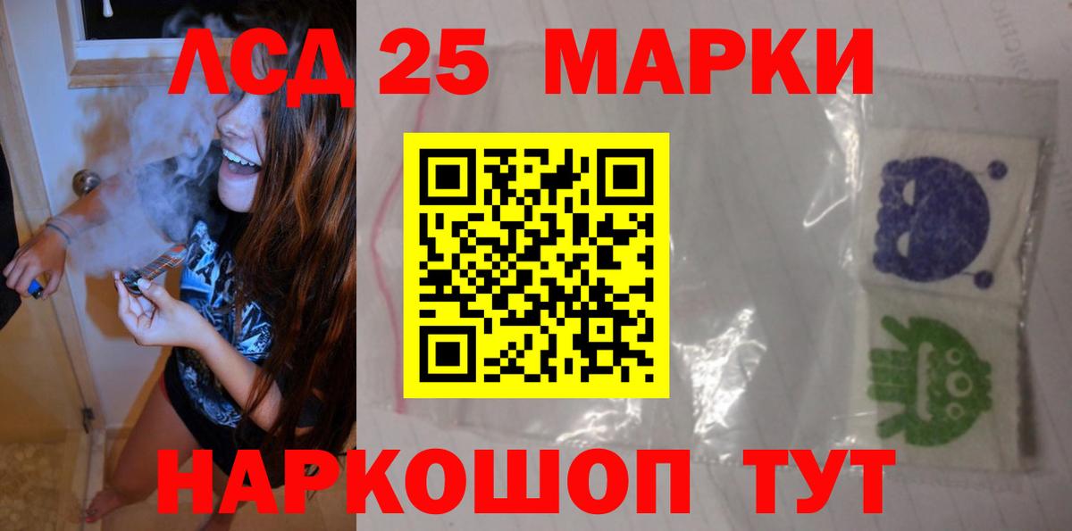 LSD-25 экстази кислота Волжск