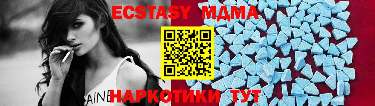 МДМА crystal  Вход с VPN  МДМА кристаллы  Волжск 