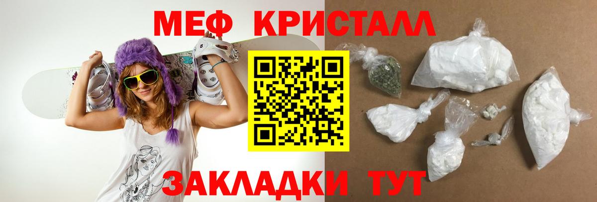 Мефедрон мука Волжск