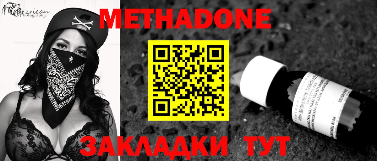 МЕТАДОН кристалл  МЕТАДОН мёд  Волжск  ОМГ ОМГ как войти  Вход с VPN 