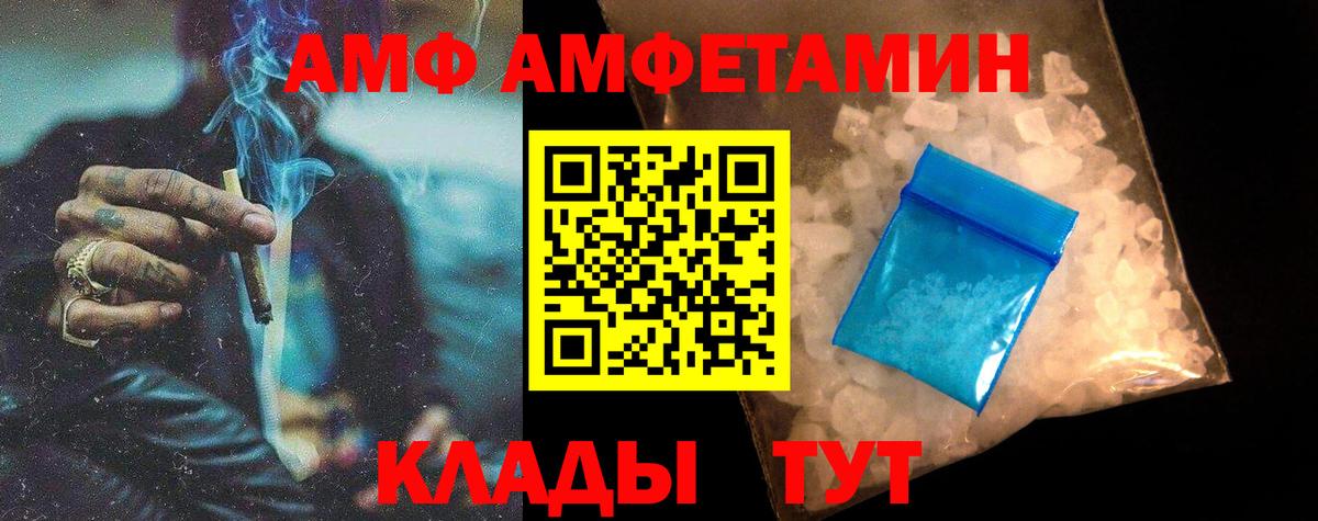 МЕТАМФЕТАМИН Methamphetamine  МЕТАМФЕТАМИН  Волжск  Вход с VPN 