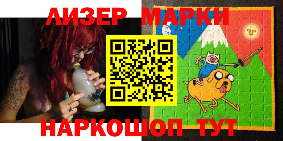 Марки N-bome 1500мкг Волжск