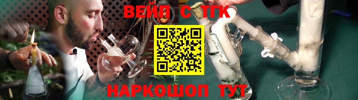 ТГК концентрат  Вход с VPN  Дистиллят ТГК вейп с тгк  Волжск 