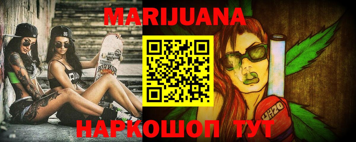 Каннабис планчик  Конопля AK-47  Вход с VPN  Волжск 